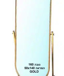 מראת גוף עומדת מסגרת זהב