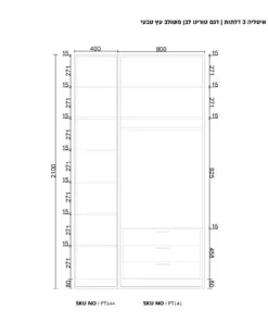 ארון בגדים לחדר שינה