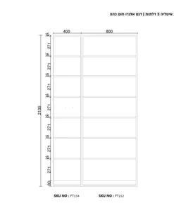 ארון בגדים מודרני