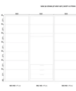 ארון מודולרי